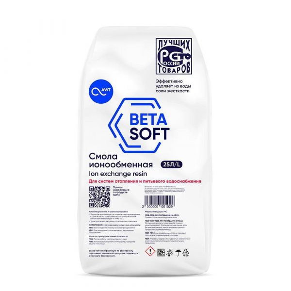Загрузка смола ионообменная «BETASOFT» (25л, 20.5кг)