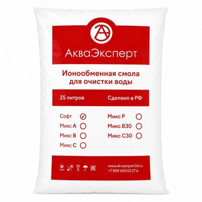 Ионообменная смола АкваЭксперт Софт