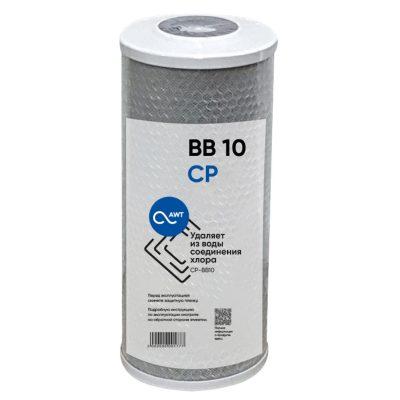 Картридж угольный (прессованный) «AWT CP-BB10» «BB10»