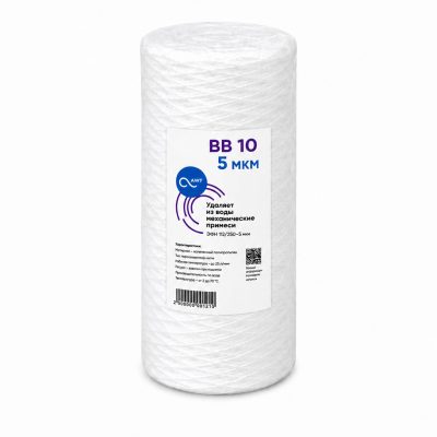 Картридж намоточный мех. очистки «AWT ЭФН 112/250-5» «BB10»