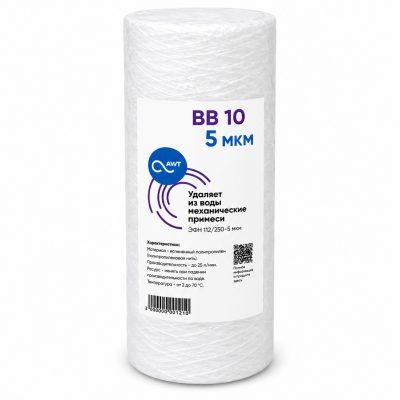Картридж намоточный мех. очистки «AWT ЭФН 112/250-5» «BB10»